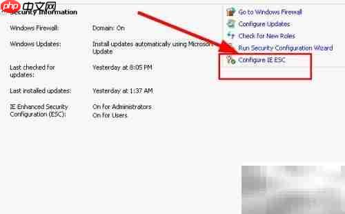 关闭启用IE安全配置
