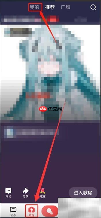 全民K歌如何快速找到歌房