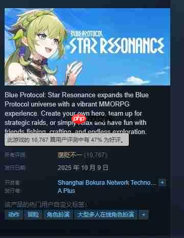 《星痕共鸣》Steam褒贬不一 日常任务枯燥乏味