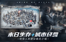 冰汽时代手游布局攻略 冰汽时代最后的家园布局教学