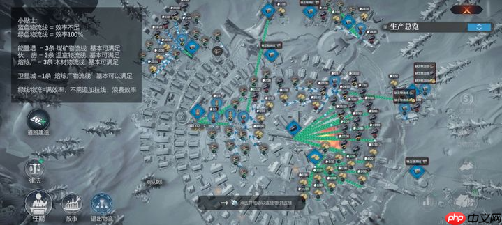 冰汽时代手游布局攻略 冰汽时代最后的家园布局教学