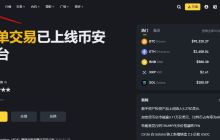 币安交易所注册和KYC认证2025最新教程