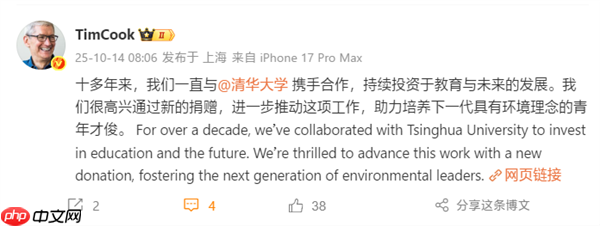 苹果宣布向清华大学提供新一笔捐赠：助力中国环境教育发展