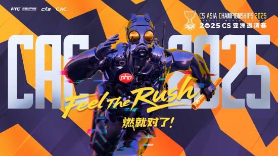 七彩虹硬核賦能CAC 2025賽場，共筑熱血競技盛典