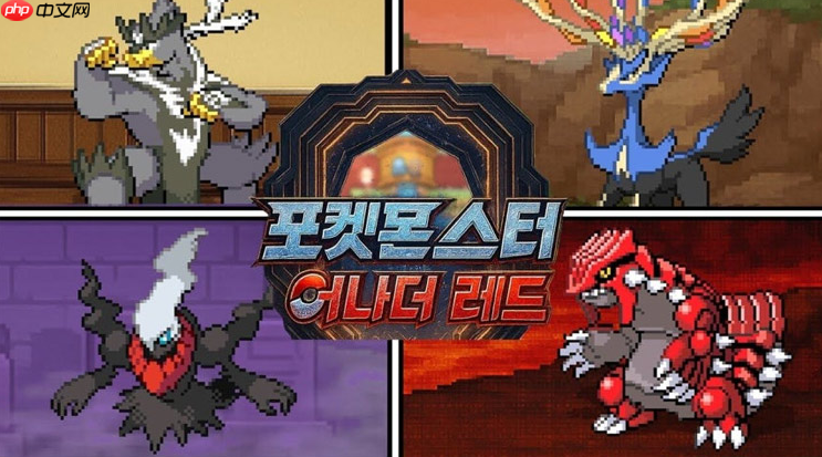 韩国粉丝制《宝可梦：另一个红》深受好评 实力挑衅任天堂