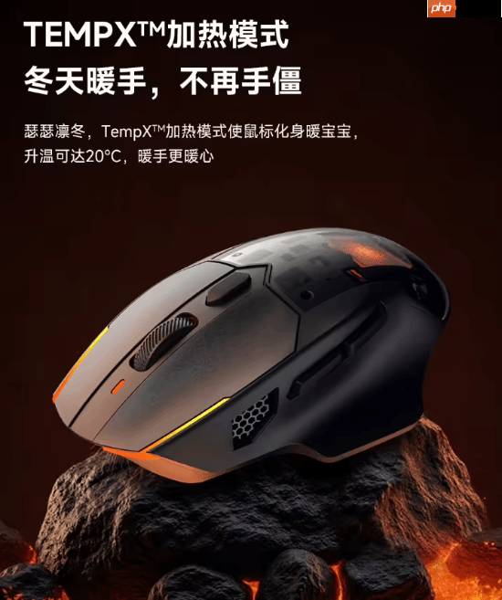 黑鯊全球首發(fā)冷暖鼠標：升溫可達 20°C、支持星閃，439 元起