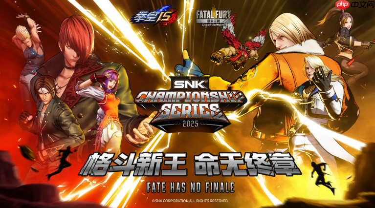 SCS 2025年度总决赛即将开幕!竞逐格斗巅峰!