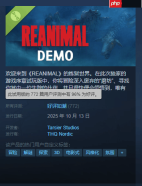 这才是真正的小小梦魇3!原班人马新作Demo好评如潮