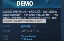 这才是真正的小小梦魇3!原班人马新作Demo好评如潮