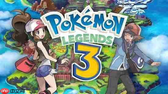 曝“宝可梦传说3”以《宝可梦：剑/盾》为舞台！部分设计灵感来自《异度神剑X》