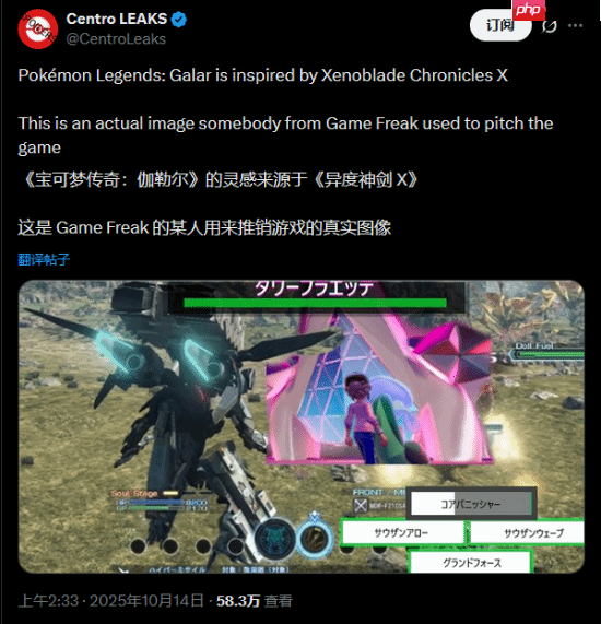 曝“宝可梦传说3”以《宝可梦：剑/盾》为舞台！部分设计灵感来自《异度神剑X》