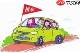 嘀嗒拼车如何返还差价