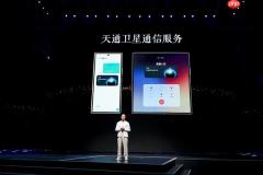 心系天下首款！三星W26全系标配直连天通卫星：免费用一年