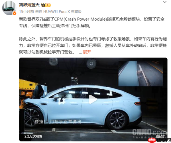 新款智界R7/S7配碰撞冗余解锁模块 可主动弹出门把手