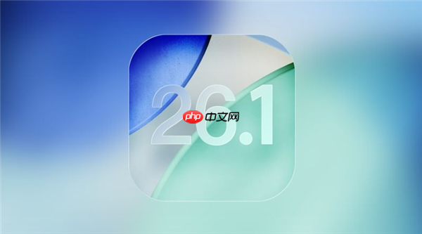 iOS 26.1开发者预览版Beta 3发布:苹果智能将引入第三方AI 国行有希望了