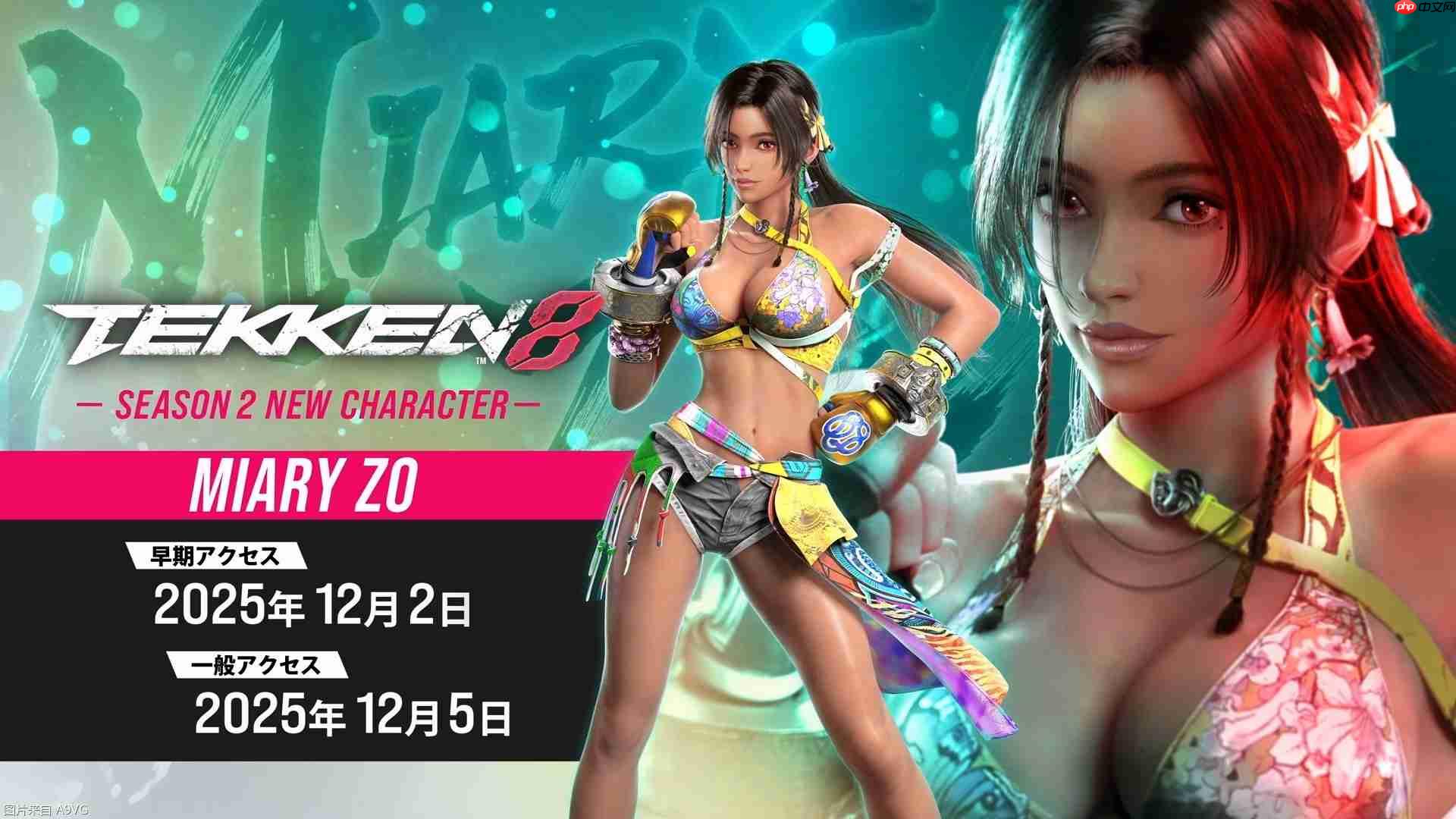 《铁拳8》新角色“MIARY ZO”演示宣传片 12月5日参战