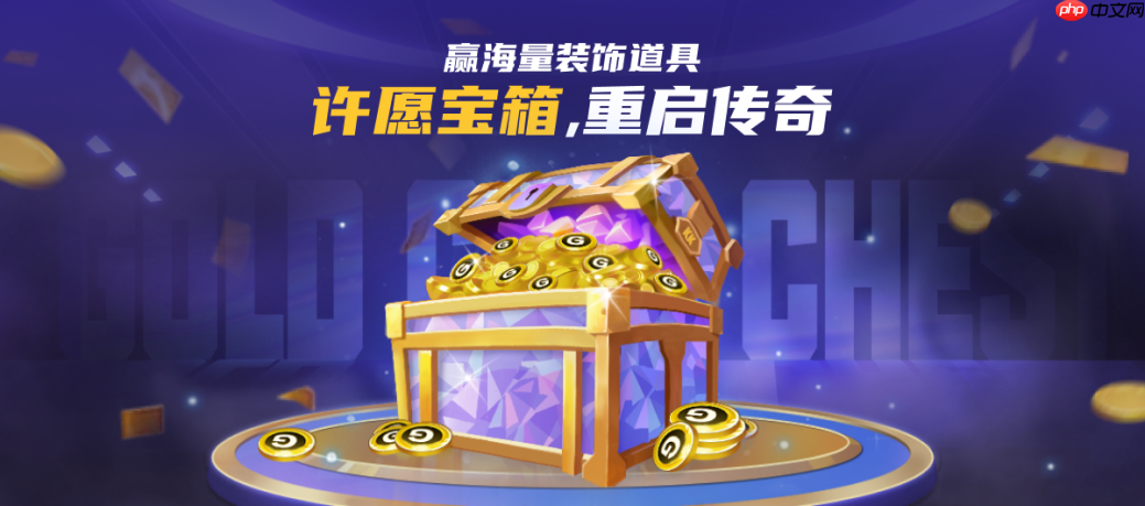 KK官方对战平台许愿宝箱重启传奇，海量装饰道具免费赢!