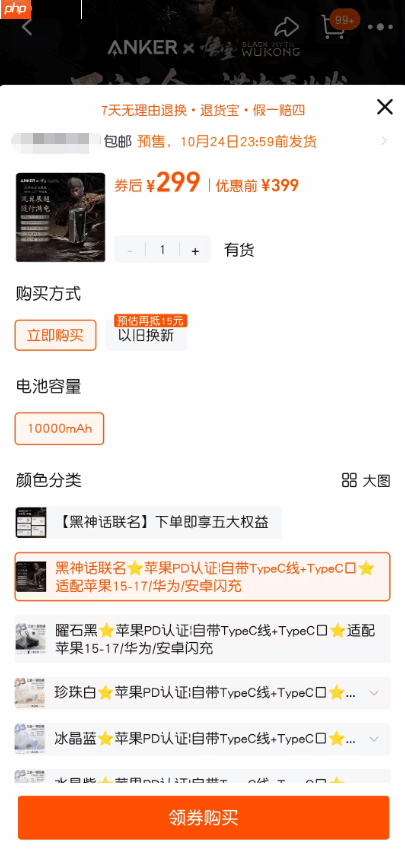《黑神話：悟空》安克聯(lián)名充電寶補(bǔ)貨！299元抓緊搶！