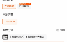 《黑神话:悟空》安克联名充电宝补货!299元抓紧抢!