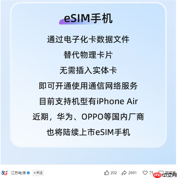 手机无卡时代来了!中国电信:华为、OPPO等将陆续上市eSIM手机