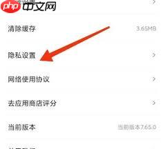 凤凰新闻app如何屏蔽广告