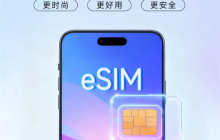 iPhone Air國行版10月22日開售！移動、聯(lián)通、電信三大運營商eSIM手機業(yè)務(wù)上線