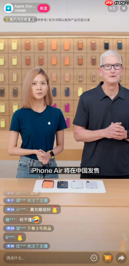 国内首款eSIM手机!库克宣布iPhone Air国行版10月22日正式开售