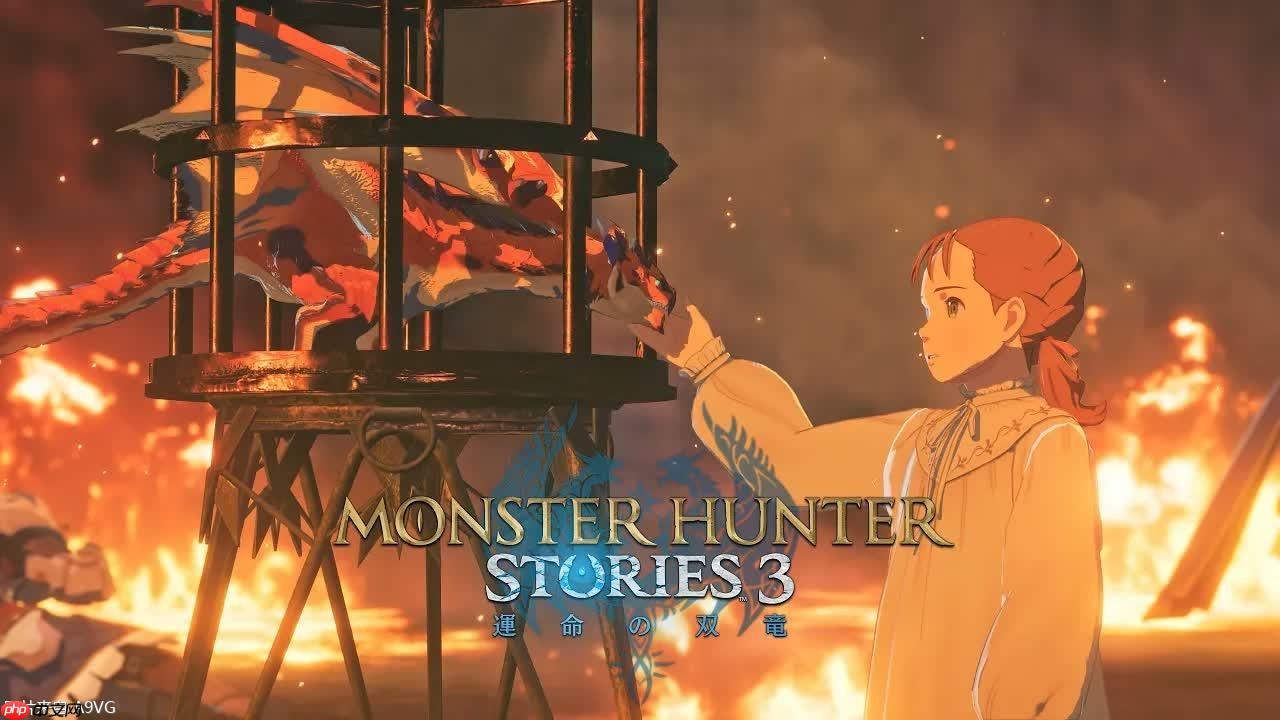 《怪物猎人物语3: 命运双龙》发售日宣传片 | 公主篇