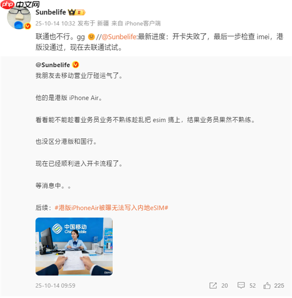 实测港版iPhone Air无法开通中国联通/移动eSIM:检查IMEI失败
