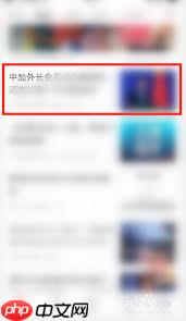 人民日报app怎么听语音