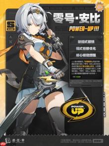 《绝区零》看板娘零号·安比喜提加强：战斗更爽