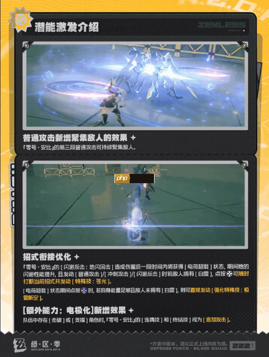 《绝区零》看板娘零号·安比喜提加强:战斗更爽