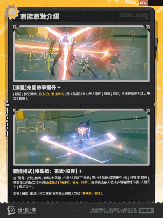 《绝区零》看板娘零号·安比喜提加强:战斗更爽