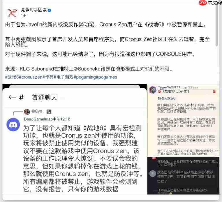 大快人心!EA大规模封禁《战地6》