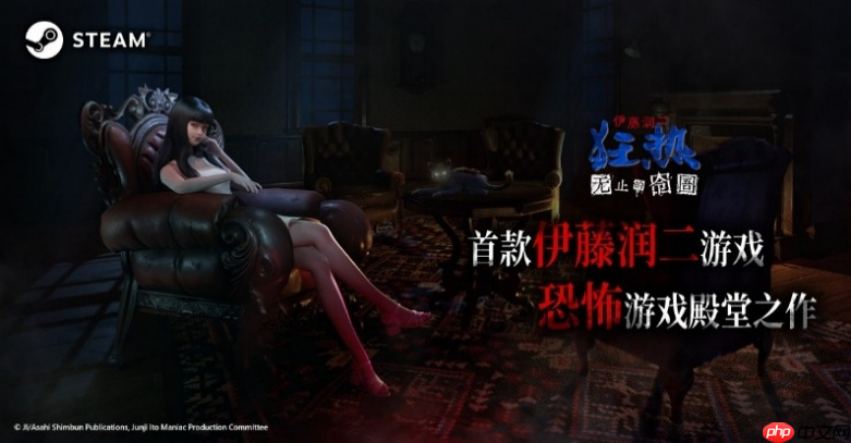 《伊藤潤(rùn)二狂熱：無盡的囹圄》登場(chǎng)Steam 新品節(jié) 首支預(yù)告片及Demo釋出
