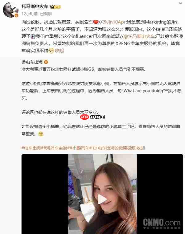 国外女网红试驾小鹏G6被销售气到不想买 副总裁回应