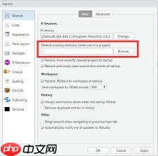 如何设置RStudio默认工作目录