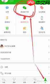 悦动圈怎么解绑手机号
