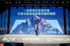 一加开启屏幕超高刷时代：实现8大技术突破 刷新9大世界纪录