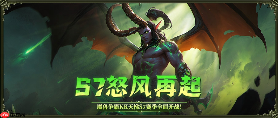 KK官方对战平台魔兽经典对战S7赛季<怒风再起>正式开启!