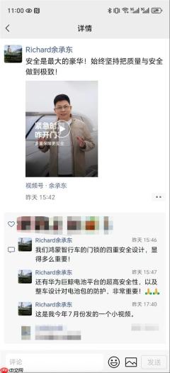 余承东发朋友圈强调车门锁安全：紧急时刻咋开门 鸿蒙智行车的门锁四重安全设计