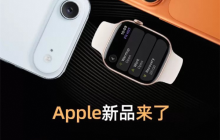 iPhone Air天貓雙11首發(fā)！Apple Store官方店開啟預約：7999元起