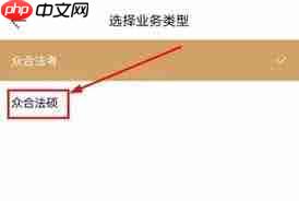 众合法考如何看考研视频