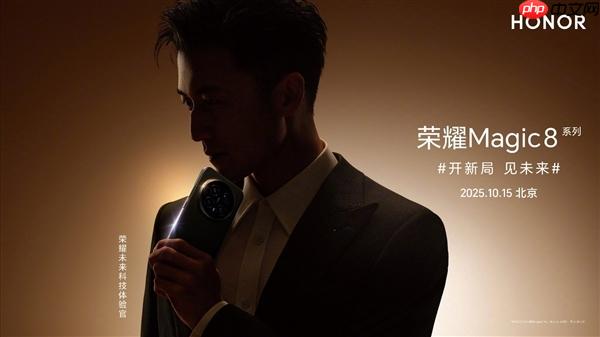 刷新行业最高记录!荣耀Magic8 Pro跑分突破428万