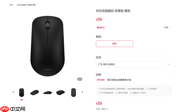 59元!华为无线鼠标优享版今日开售:支持星闪、蓝牙双连接 续航12个月