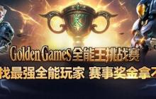 师徒共逐巅峰!KK官方对战平台魔兽明星导师赛震撼来袭！
