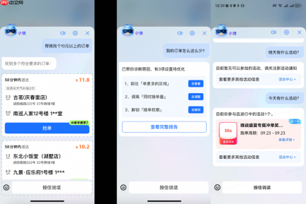 饿了么正在多个城市试点推广取消骑士超时扣款