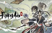 修仙题材卡牌游戏《卡牌修仙传》亮相Steam新品节