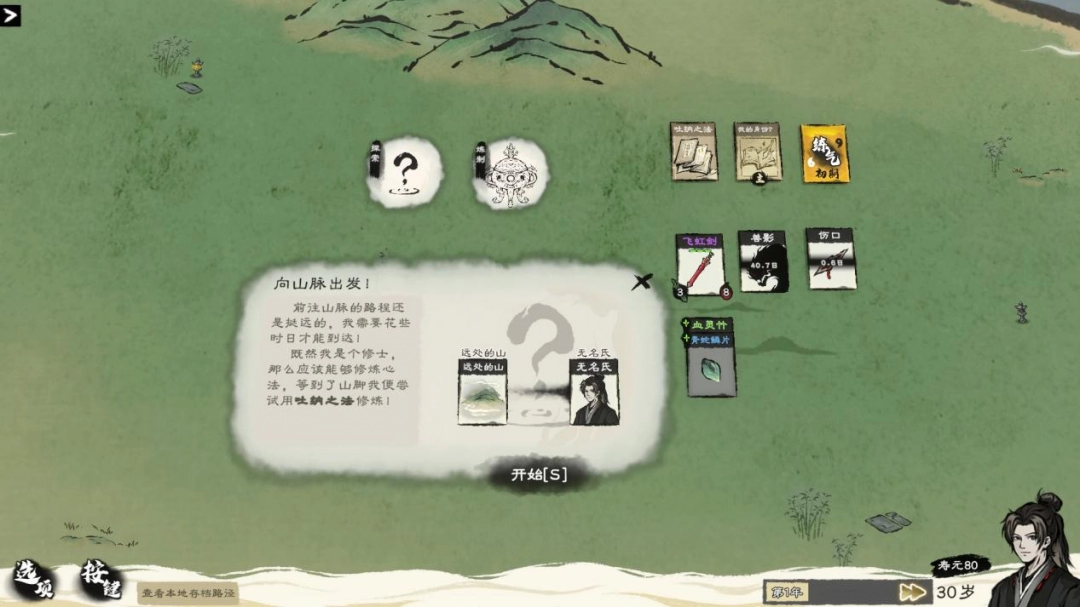 修仙題材卡牌游戲《卡牌修仙傳》亮相Steam新品節(jié)