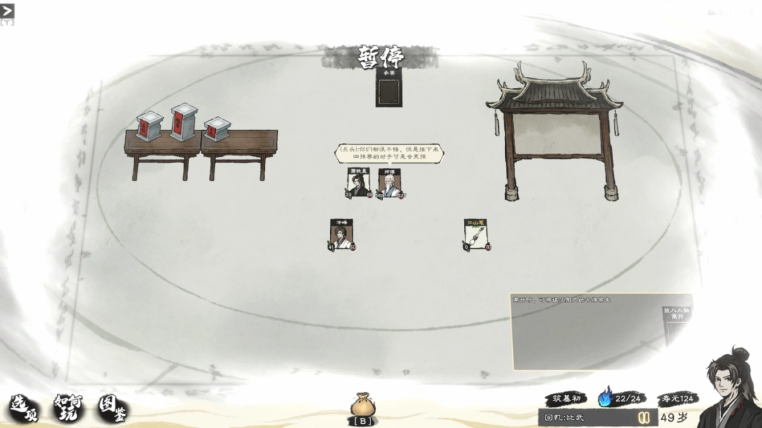 修仙題材卡牌游戲《卡牌修仙傳》亮相Steam新品節(jié)
